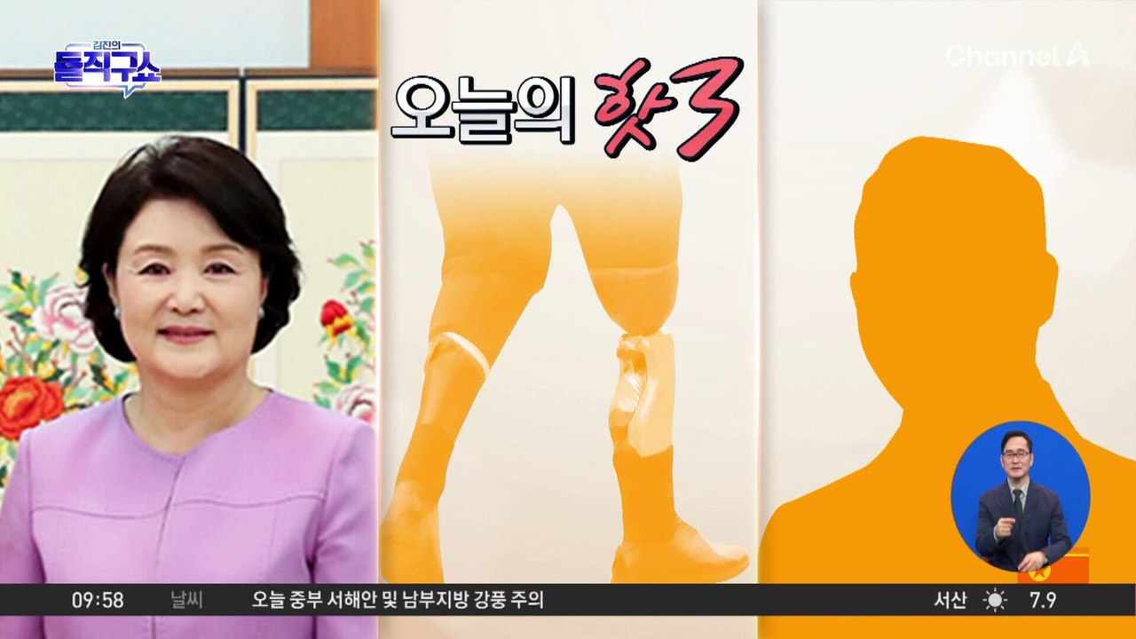 [핫3]검찰, 평산마을로 ‘김정숙 소환장’ 보냈다
