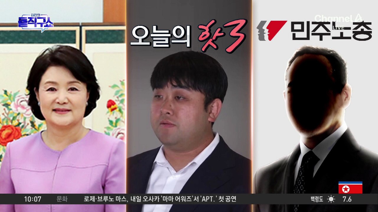 [핫3]‘北 간첩 혐의’ 전 민노총 간부 1심서 징역 15년