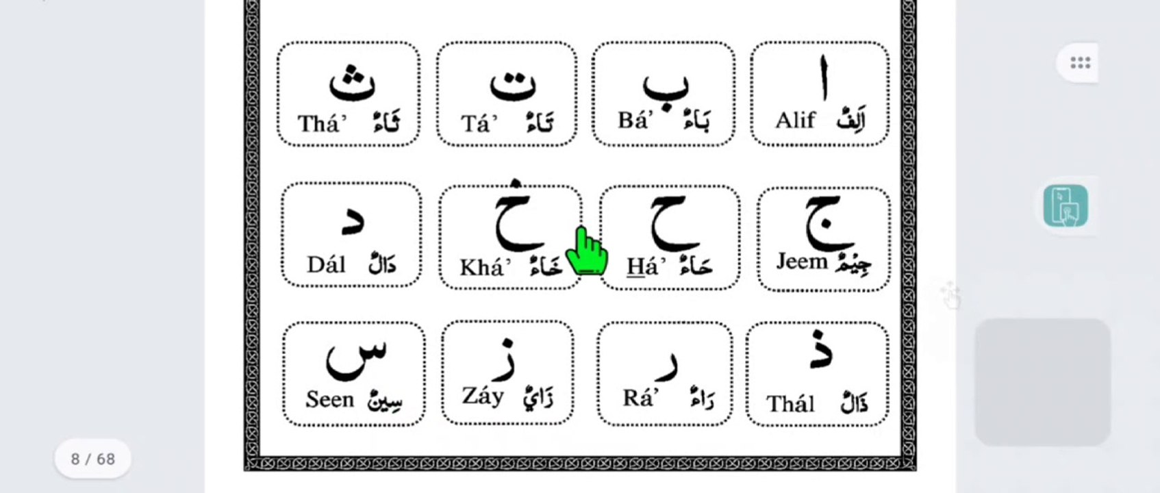 Islam maktab - မက်သက်ဗ် အခြေခံ ကလေးများ ကျက်ရန်-