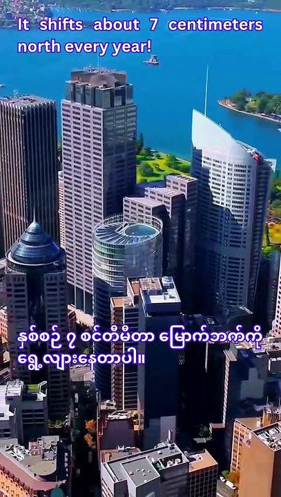 Australia is Moving! 7cm Every Year Explained