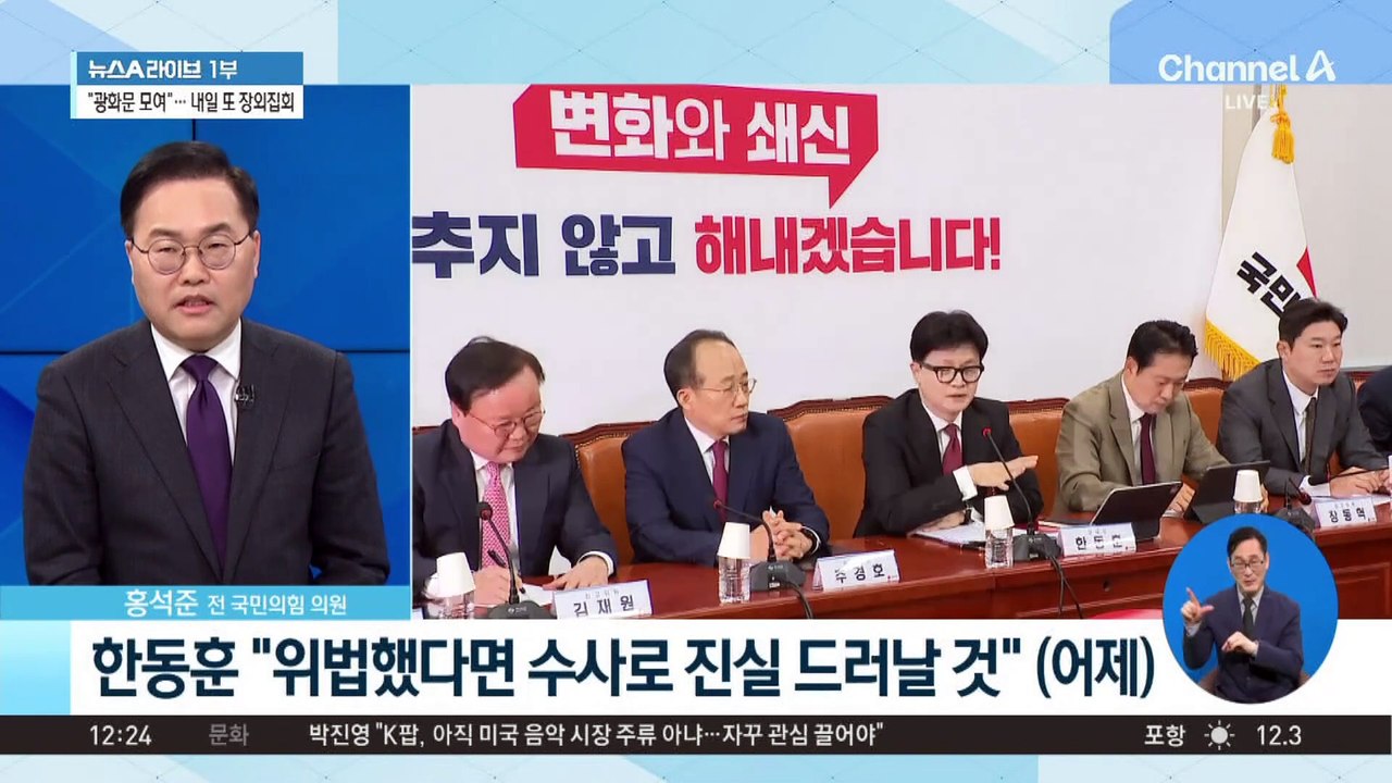 친윤계, ‘당원게시판 비방글’ 논란 집중 포화