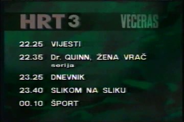 HRT 1 06.08.1995. - Večeras