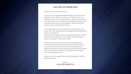 동덕여대 총학 "공학 전환 '완전 철회' 전까지 본관만 점거"...나머지 건물은 재정비 시작 / YTN