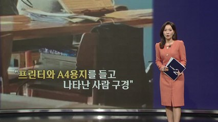 "카페야 사무실이야?"...커피숍에 프린터까지 들고 나타난 '전기 도둑' [앵커리포트] / YTN
