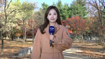 [날씨] 주말∼휴일 막바지 늦가을 날씨...청명하고 쌀쌀해 / YTN