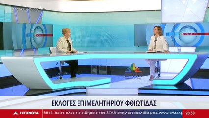 Η Πρόεδρος του Εμπορικού Συλλόγου Σπερχειάδας και Υποψήφια με τον Συνδυασμό Ανανεωτική Πορεία του Θανάση Κυρίτση, Ελένη Χατζή στο STAR