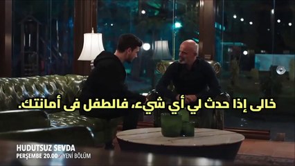 مسلسل حب بلا حدود الحلقة 43 الاعلان 1 الرسمي مترجم HD