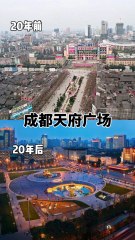 Appreciate the differences of Chengdu in different times and feel the great changes of the city.