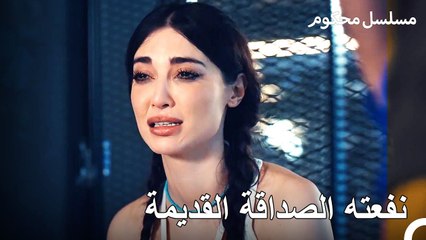 من هو عميل فرات السري؟ - محكوم الحلقة 49