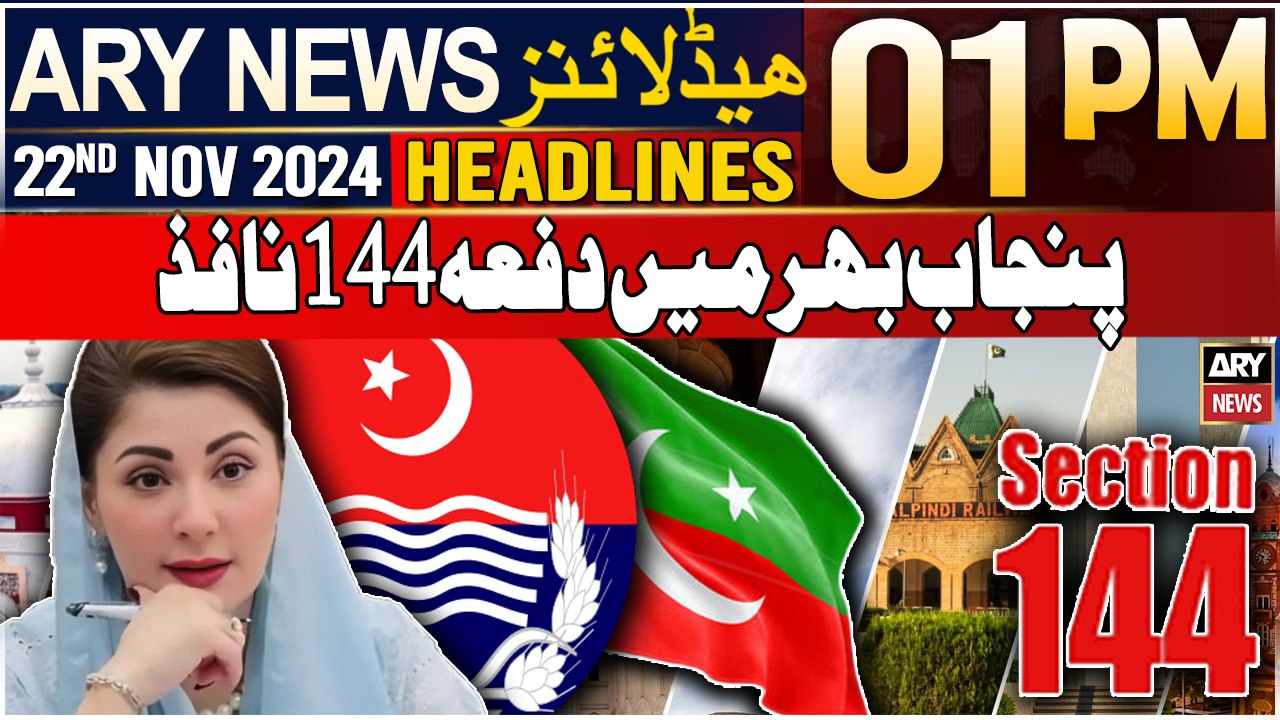 ARY News 1 PM Headlines | 22nd Nov 2024 | Section 144 imposed in Punjab