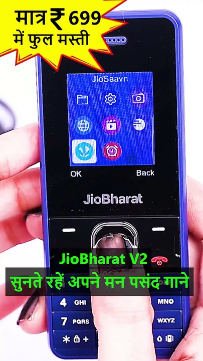 आपके मनपसंद गाने, मात्र 699 रुपये मेंऔर भी बहुत कुछ है जियो भारत V2 4जी फोन में