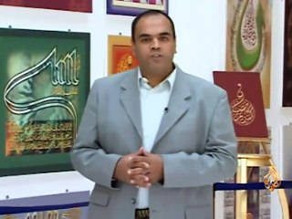 تاريخ المصحف وطريقة رسمه - د. غانم قدوري الحمد