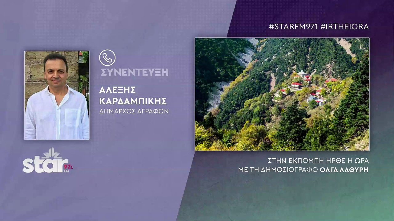 Αλέξης Καρδαμπίκης, Χρήστος Τσιαμπόκαλος: Στα Ά...