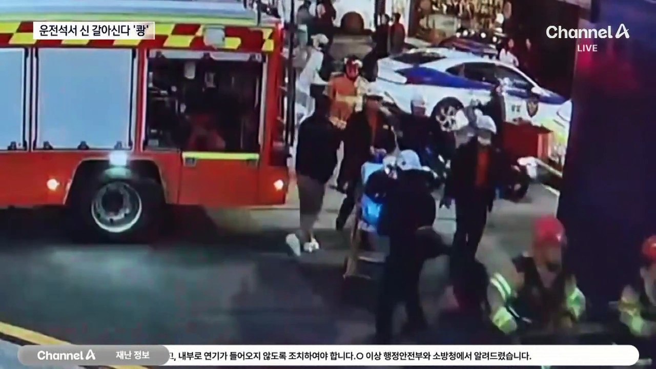 운전석서 신발 갈아 신다가…식당 건물로 돌진