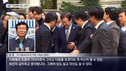 설훈 “이재명, 사퇴하고 기다리는 게 최선”