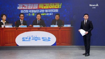 민주 “434억 반납, 연좌제 아닌지”…국민의힘 “모순되는 주장”