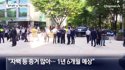 국민의힘 “위증교사 유죄 확실” vs 민주 “녹취 짜깁기”