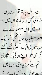 Urdu Short Story | Urdu Kahani Meri Zubani