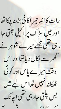 Mery Shohar Ny Mujhy Ghr Sy Nikal Diya | Short Story | Urdu Kahani Meri Zubani