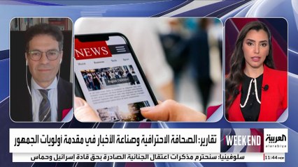 تقرير جديد يكشف توجهات الشباب لقراءة الأخبار