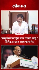 सत्तेच्या चाव्या पवारांच्या हाती असतील जितेंद्र आव्हाड काय म्हणाले