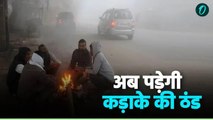 MP Weather: एमपी में कंपाने लगी ठंड, भोपाल इंदौर समेत कई जिलों में 10℃ तक पहुंचा पारा