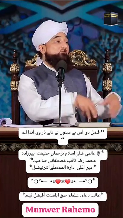 ’’ علامہ اقبال اور دورِ انحطاط کا خود نا آشنا مُلّا
