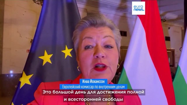 Австрия сняла вето на вступление Румынии и Болгарии в Шенгенскую зону