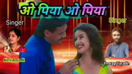 ओ पिया ओ पिया प्यार क्यों इतना किया I Pratap Tayade I Krishna R I