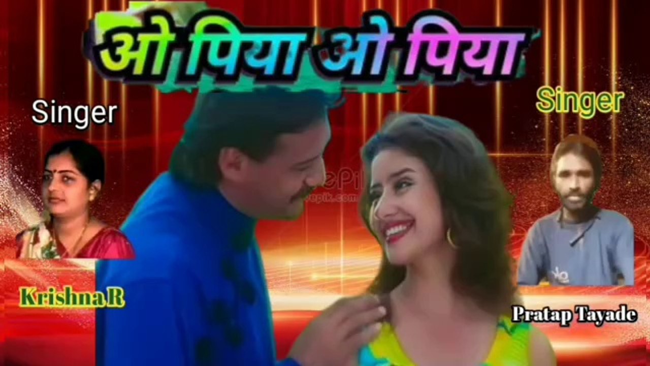 ओ पिया ओ पिया प्यार क्यों इतना किया I Pratap Tayade I Krishna R I