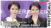 고준희(Go Joon-Hee), 여전히 여신 미모의 고준희(‘세라매스’ 포토월) [TOP영상]