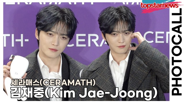 김재중(Kim Jae-Joong), 완벽하게 잘생긴 재중이의 미모(‘세라매스’ 포토월) [TOP영상]