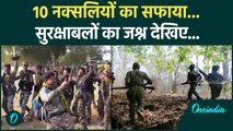 Sukma Naxal Encounter: छतीसगढ़ के सुकमा में नक्सलियों के सफाए के बाद जश्न | वनइंडिया हिंदी #Shorts