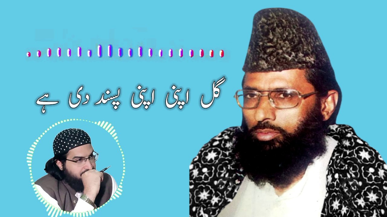 Teri Hor Pasand Meri Hor Pasand Mufti Saeed Arshad AL Hussaini