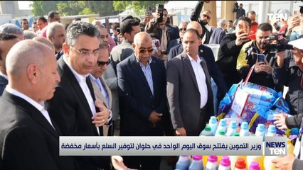 TeN | نشرة أخبار الخامسة  مساءًا - الجمعة 22- نوفمبر 2024