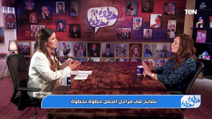 أول خطوة لازم تعمليها بعد ما تتأكدي إنك حامل.. أمنية عمرو أخصائية أمراض نساء وتوليد توضح