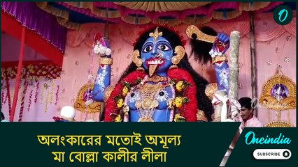 ১২০ গ্রাম সোনার জিহ্বা, হিরের টিপ, ৫ কেজি রুপোর নূপুর! অলংকারের মতোই অমূল্য মা বোল্লা কালীর লীলা