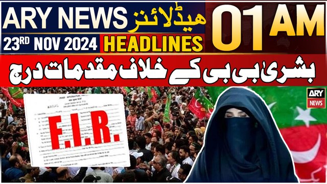 ARY News 1 AM Headlines | 23rd Nov 2024 | Bushra Bibi Ke Khilaaf Muqadmaat Darj