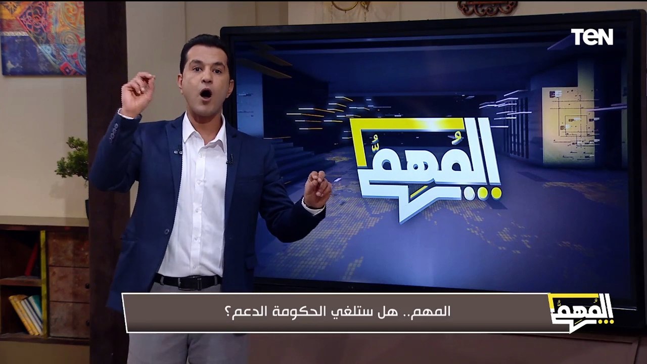 لية الدولة رفعت سعر رغيف العيش؟ وازاي الشعب دفع تمن مسكنات الحكومات السابقة؟