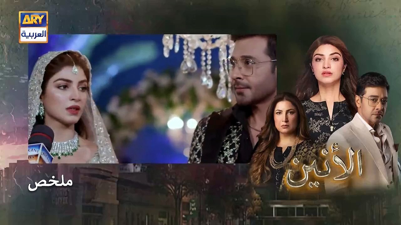 مسلسل الانين الحلقة 20 مدبلجة