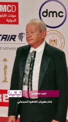 #نجيب_ساويرس في حفل #ختام_مهرجان_القاهرة_السينمائي بدورته الـ 45