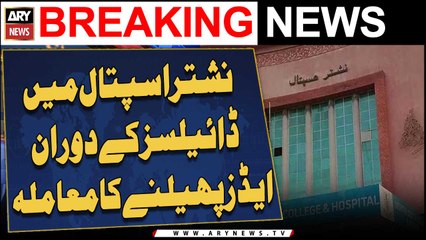 Multan: In Nishtar HospitalDuring dialysisThe case of the AIDS outbreak