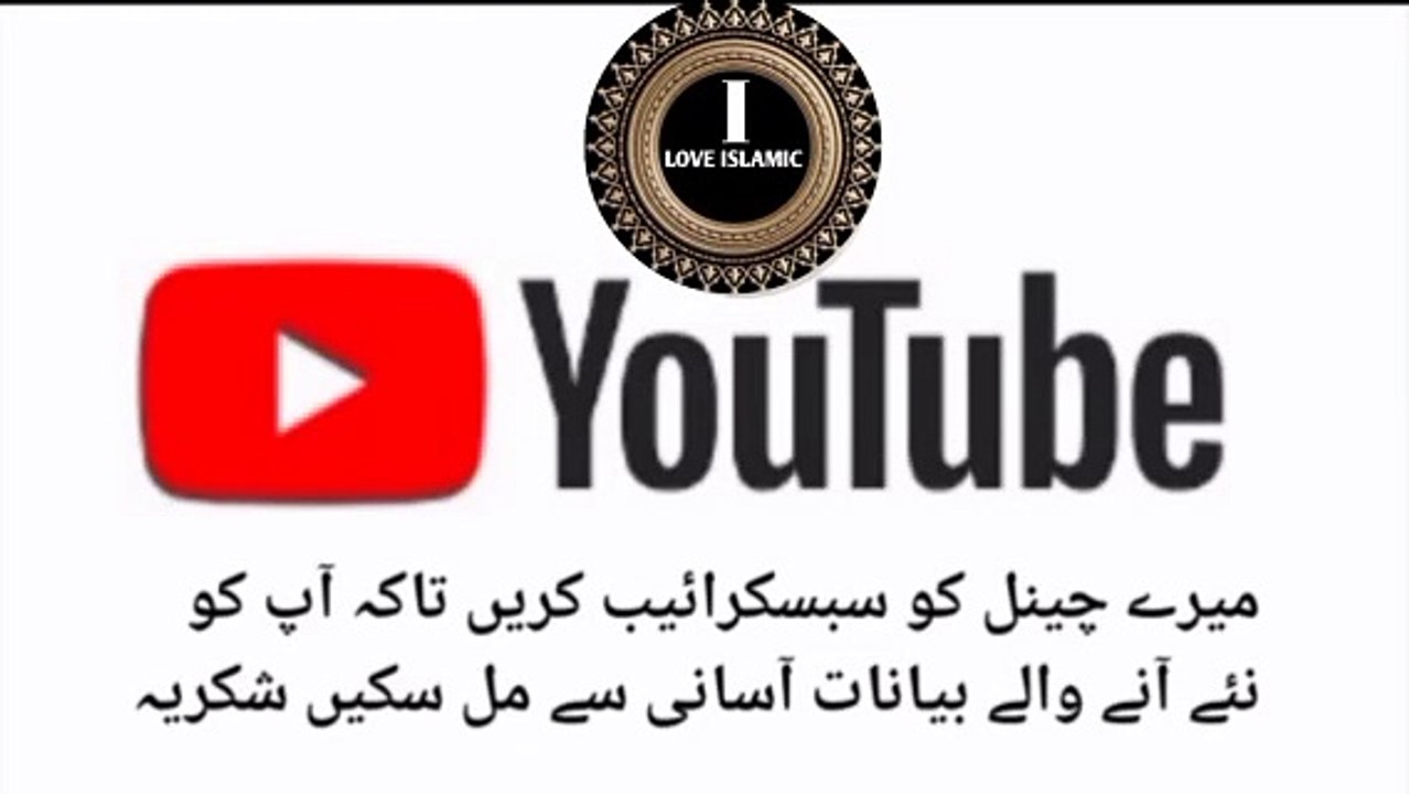 Tarjama Wa Tafseer Al Quran Class Drasat Surah Yusuf Ayat 1 Se 6 Molana Ikram Sahab I love Islamic