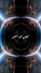 سبحان الله البصير.          اسماء الله الحسنى