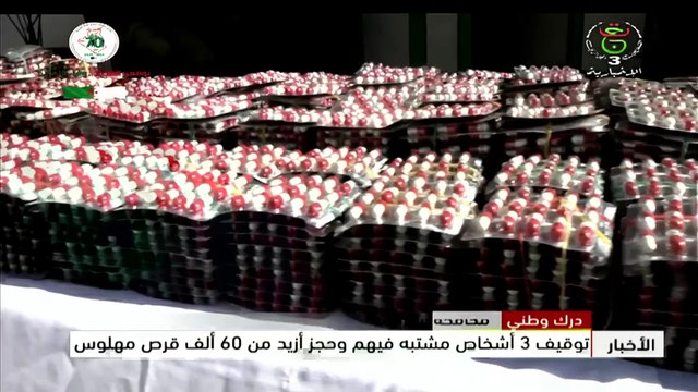 درك وطني | توقيف 3 أشخاص مشتبه فيهم وحجز أزيد من 60 ألف قرص مهلوس