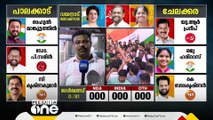 പാലക്കാടൻ അങ്കത്തിൽ ആര് നേടും?; ലീഡ് കൂട്ടുമോ രാഹുൽ?; ആദ്യ ഫലസൂചനകൾ എട്ടരയോടെ | Palakkad Bypoll