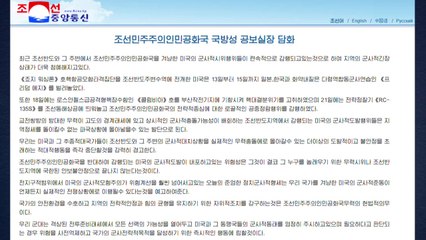 북, 미 전략자산 운용에 반발..."무력 충돌 일으킬 행동" / YTN