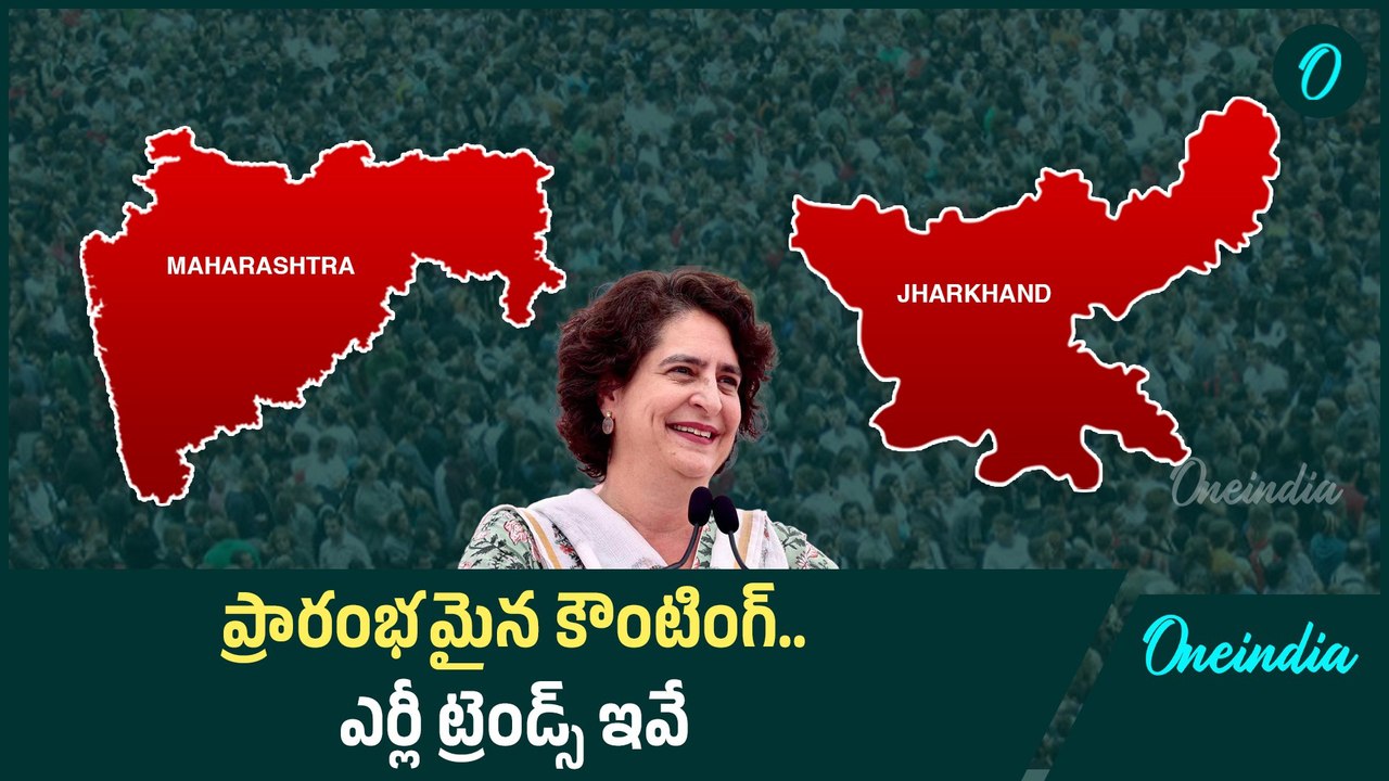 Counting Starts : వెలువడుతున్న ఫలితాలు.. ముందున్న బీజేపీ | Oneindia Telugu