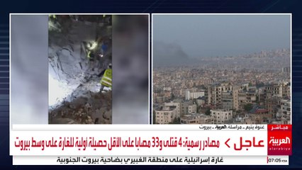 مراسلة العربية غنوة يتيم: تواصل عمليات رفع الأنقاض في منطقة الغارات الإسرائيلية ببيروت