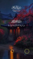 Surah Al - Fajar Ayah 14 - 28 recitation with Urdu translation